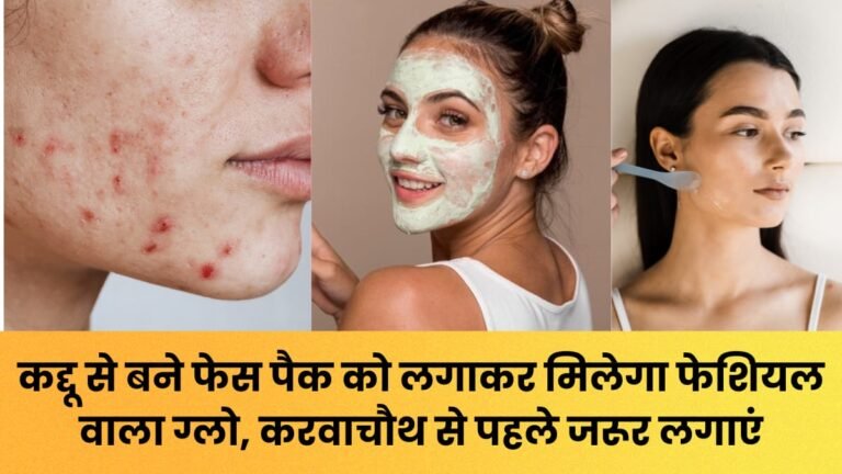 Kaddu ka face pack for glowing skin