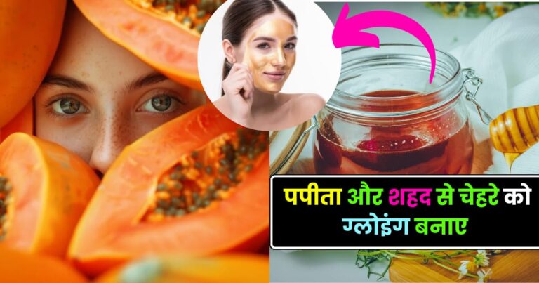 Papaya & Honey Face Pack