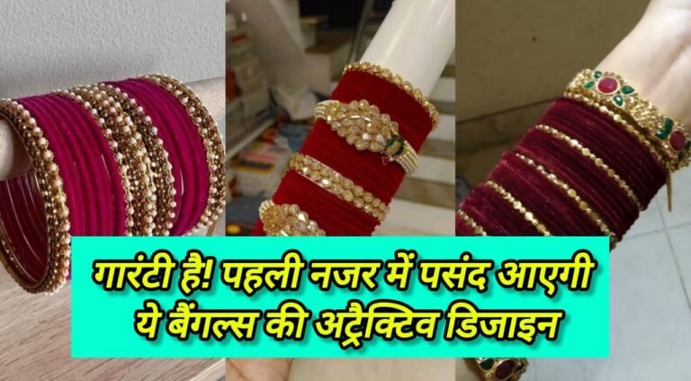Bangles designs for women