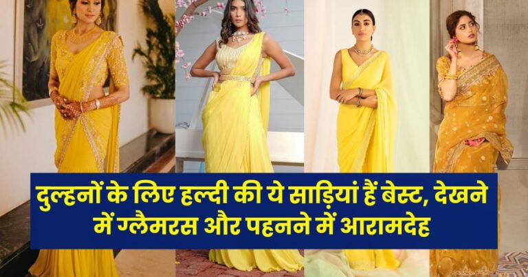 Haldi Sarees For Bride