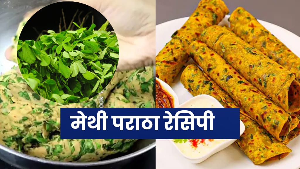 Methi paratha recipe in hindi