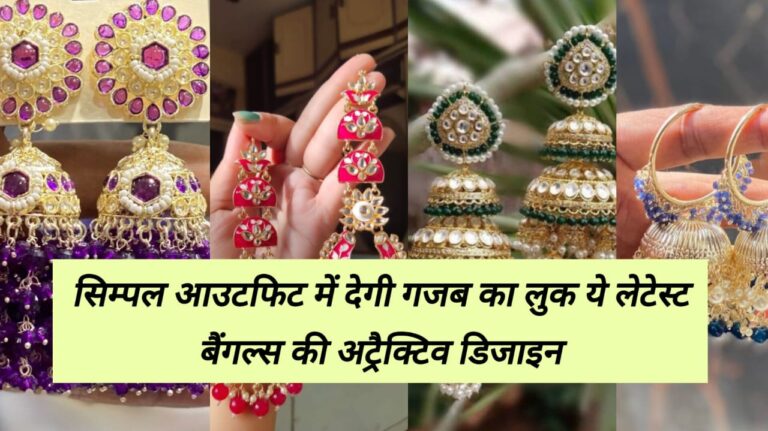 Stylish jhumka design