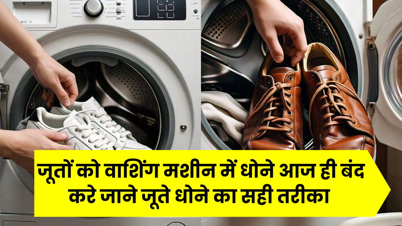 Avoid Washing Shoes In Washing Machine