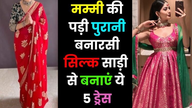 Banarsi saree reuse ideas