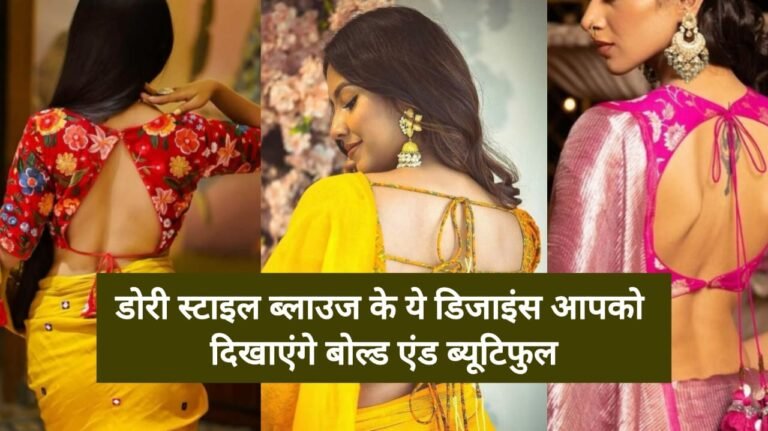 5 Dori Blouse Designs