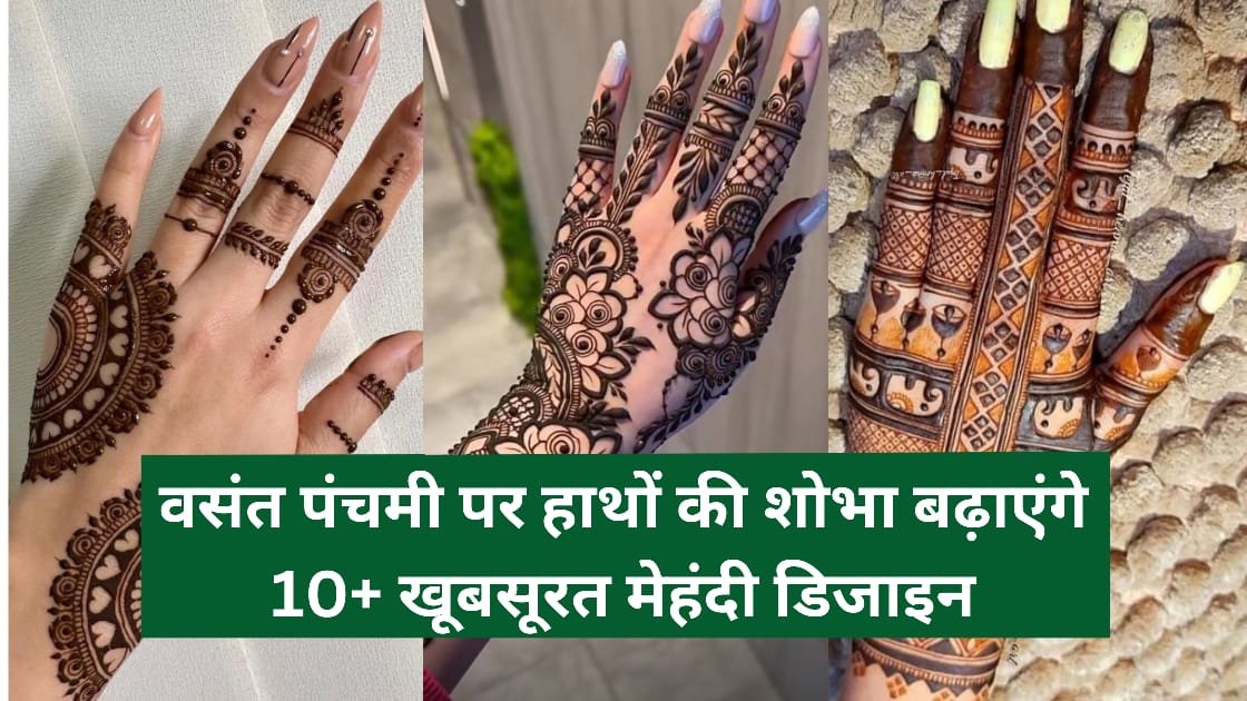 Basant Panchami 2025 Mehndi Design