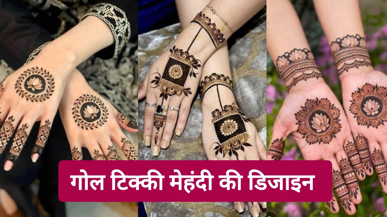Easy Gol tikki mehandi designs 2025