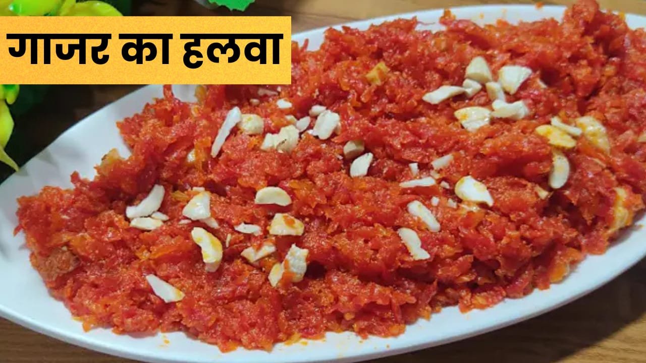 Gajar ka Halwa