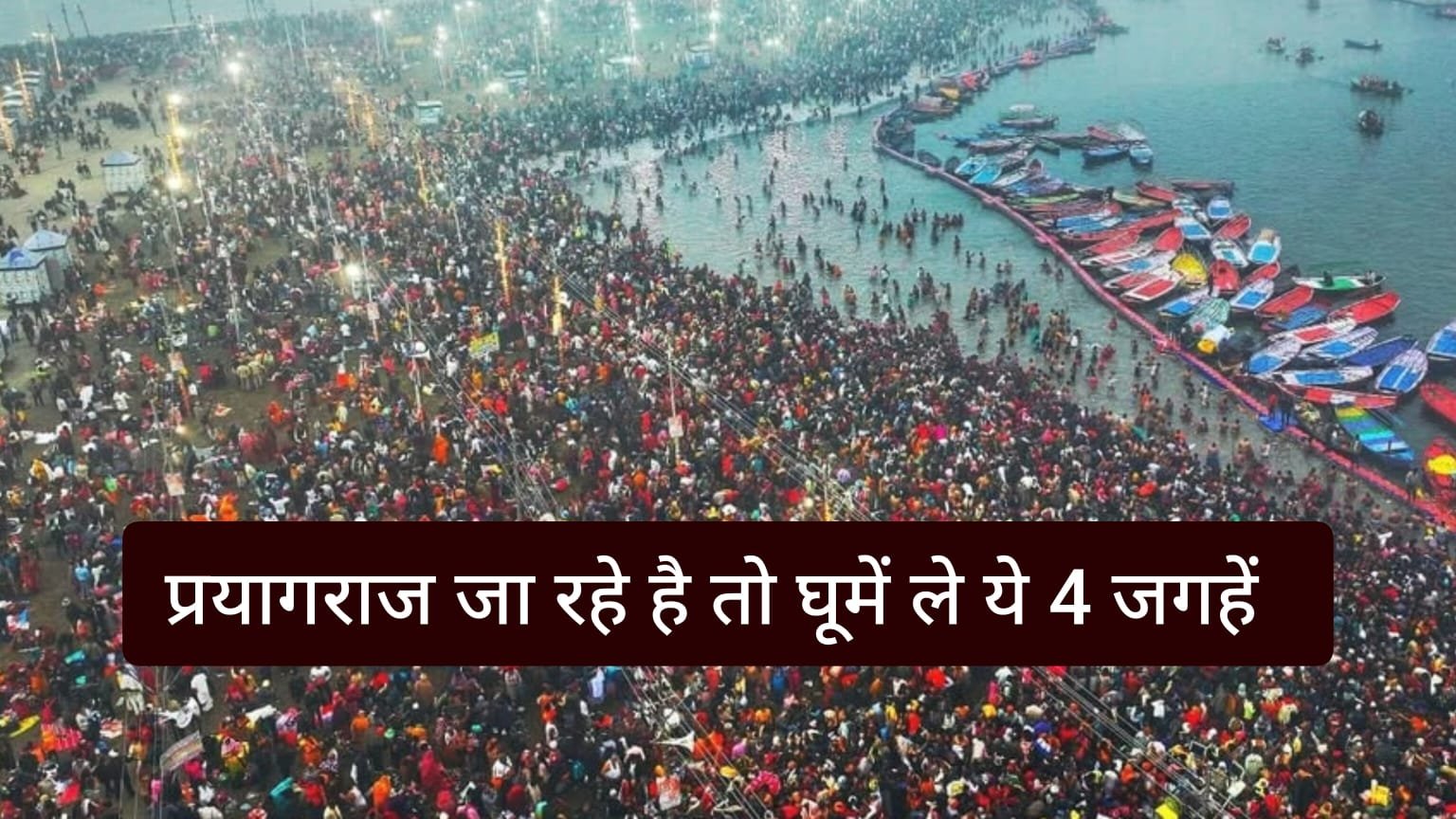 Mahakumbh 2025