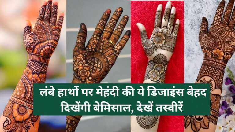 Mehndi Designs For Long Hand