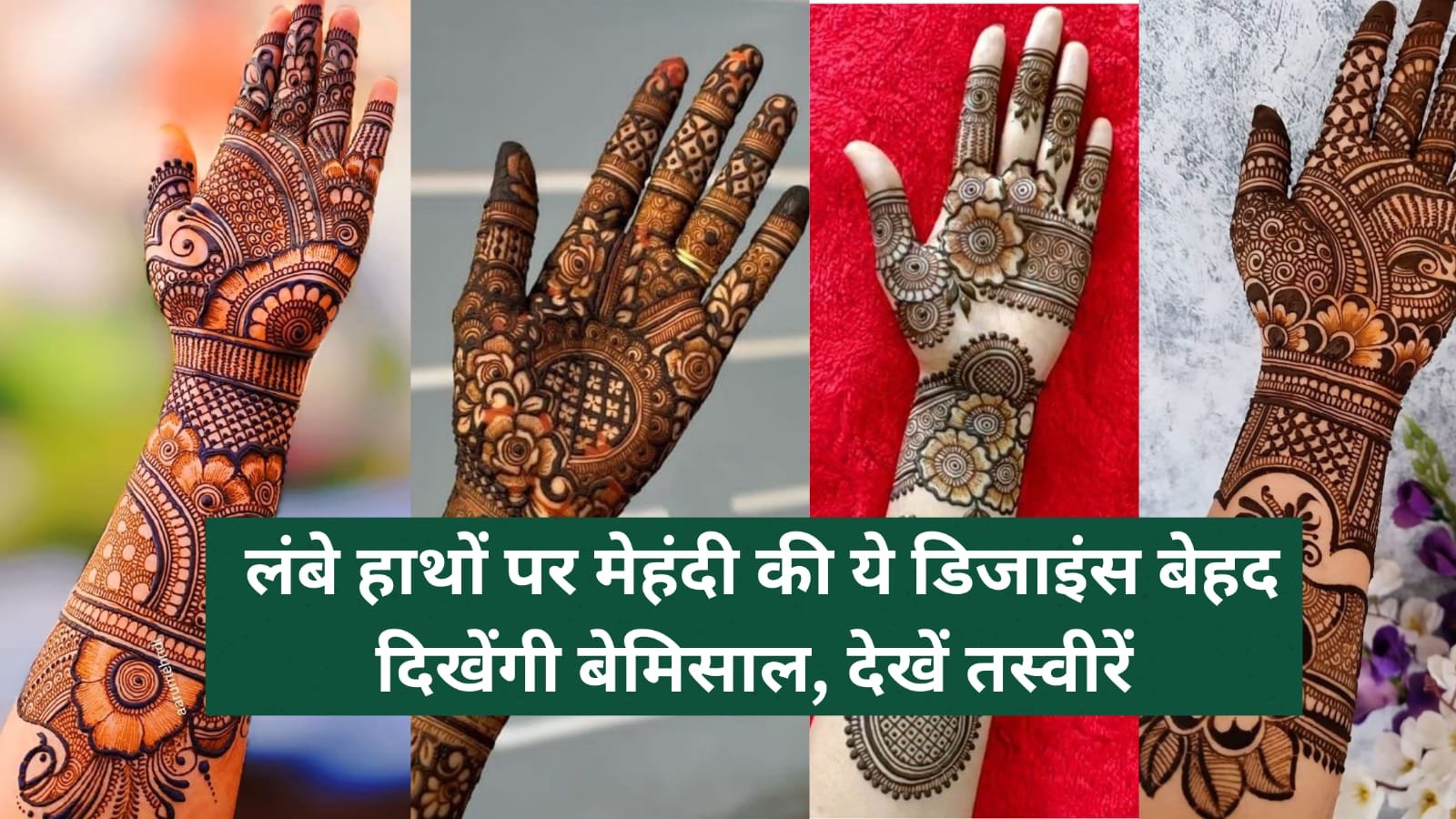 Mehndi Designs For Long Hand