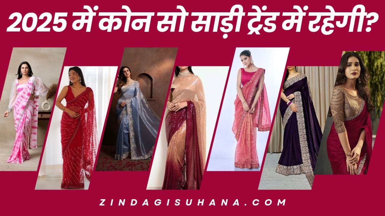 New Model Saree Design 2025