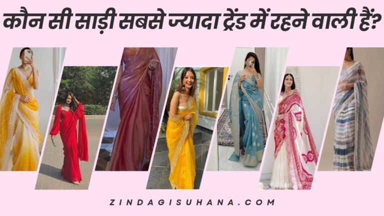 New saree design 2025