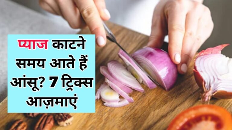 Onion cutting tips and tricks