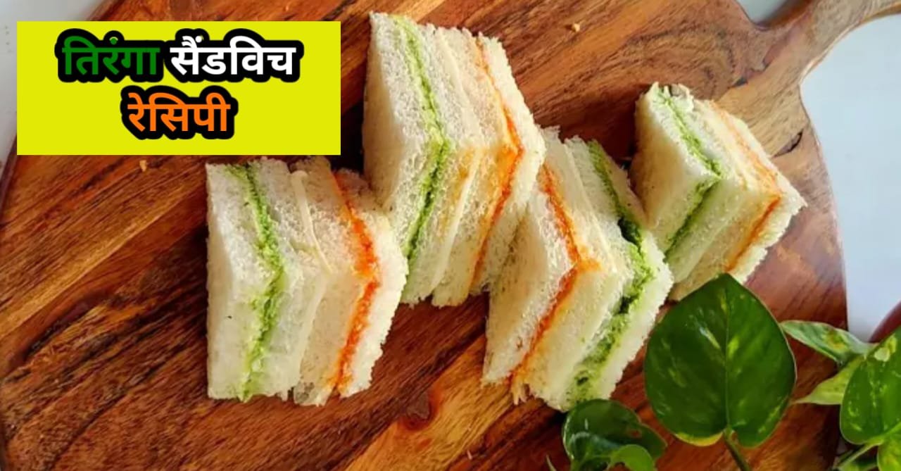 Republic Day Special Dish