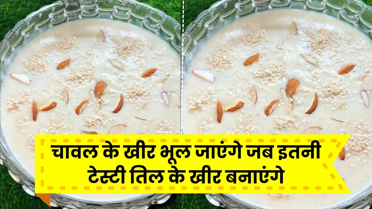 Sankrati 2025 Recipe