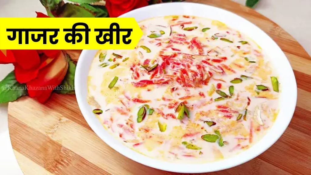 Simple gajar kheer recipe