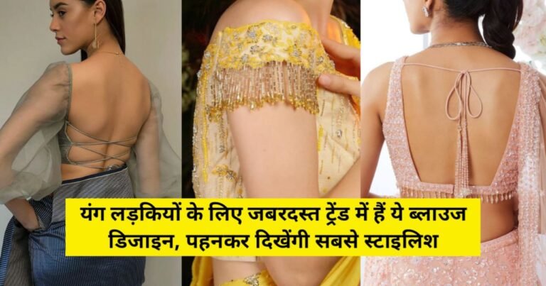 Stylish blouse designs for saree