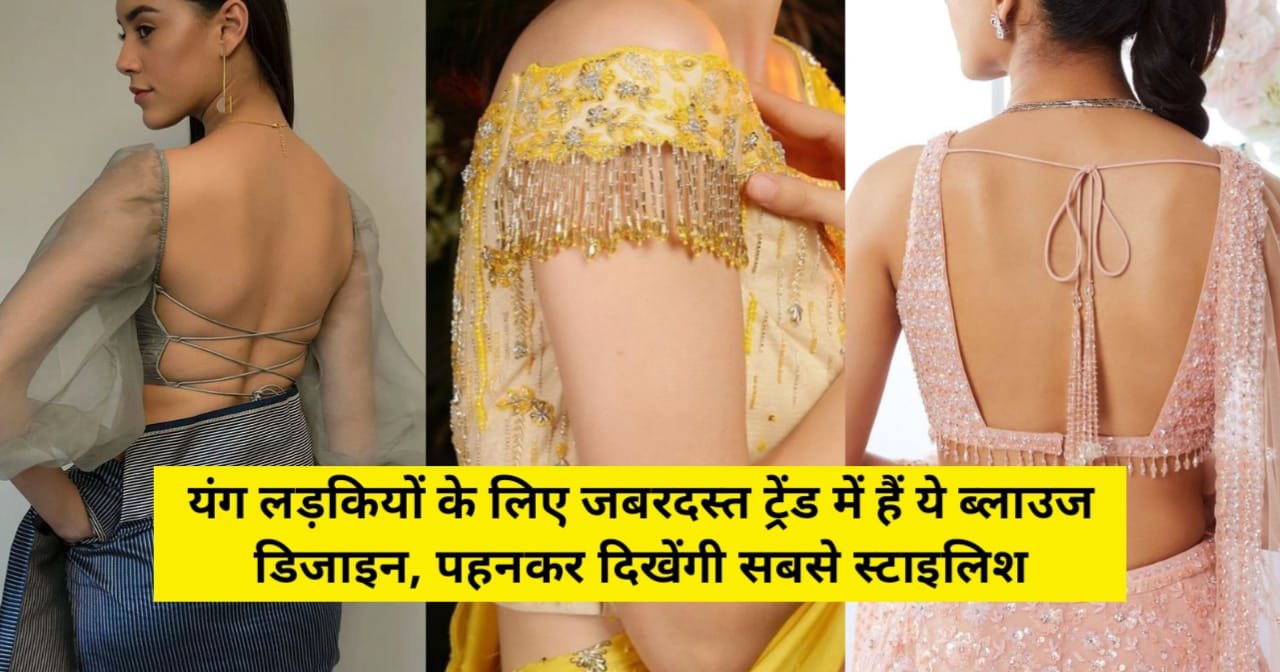 Stylish blouse designs for saree