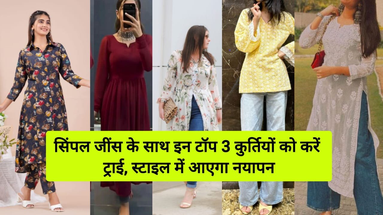 Women top 3 trendy kurti designs